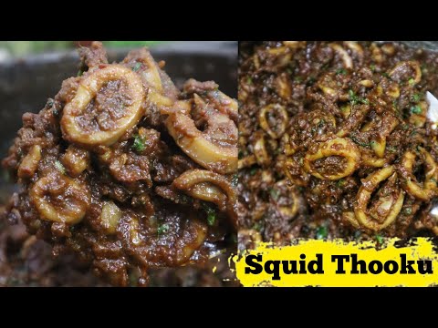 Squid Thooku Recipe In Tamil | Amma Samayal