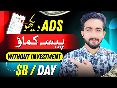 🎉5•Ads = Rs.120 | Rs.3300 Live Withdrawal | Real Online Earning In Pakistan | Online Earning