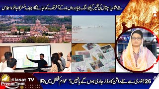 Siasat TV Prime Time News | 11-January-2025 | Hyderabad & Telangana