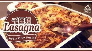 千層麵 - 七一遊行 Lasagna - Hong Kong Rally