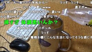 【コメ付き】恵方巻き食べてみた【アル中カラカラハイボール】