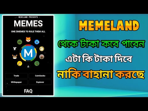 MEMELAND WITHDRAW ENABLE & START TRADE OPTIONS। MEMELAND TOKEN SELL & WITHDRAW