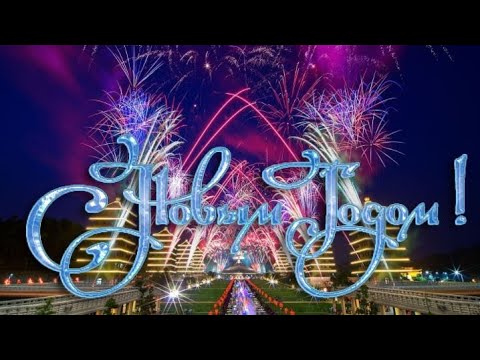 Поздравляю с китайским новым годом! С новым годом, годом тигра! 新年快乐. Красивое поздравление!