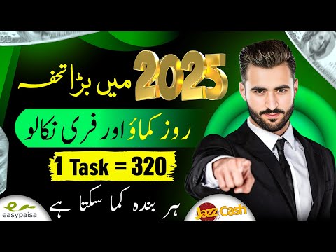 Playstore New Earning App Withdrawal JazzCash Easypaisa |Watch Ads & Earn Money | Online Earning app