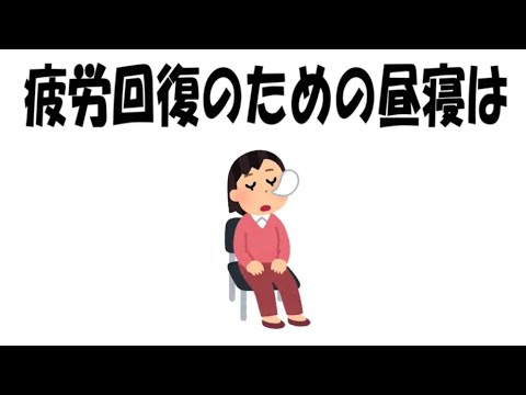 知ってちょっと得する健康の雑学