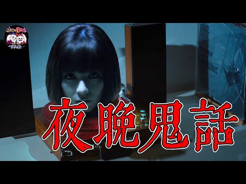 【瞎雞二看】深夜鬼話，一次性聽完中國都市怪談神秘機構，你敢進來聽聽嗎？