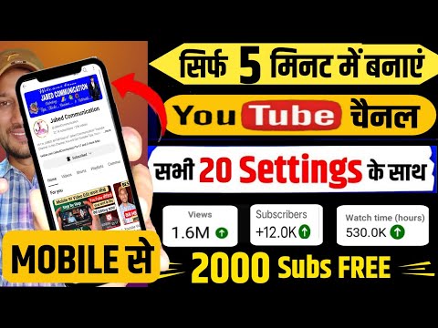 youtube channel kaise banaye | youtube channel kaise banaen 2024 | how to create a youtube channel