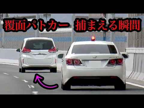 【覆面パトカー】速度違反の車を素早く追尾して検挙‼️　[警察 取り締まり 高速道路]