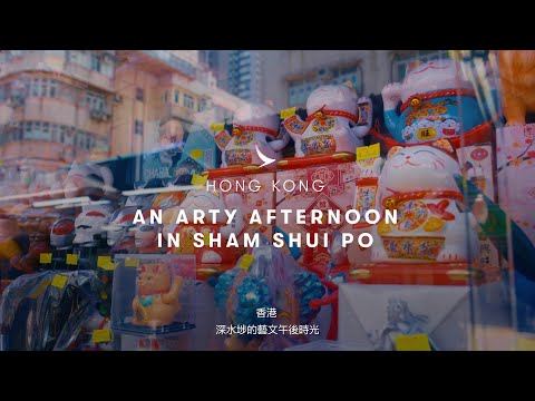 Hong Kong: An arty afternoon in Sham Shui Po| 探索深水埗: 度過一個藝術下午