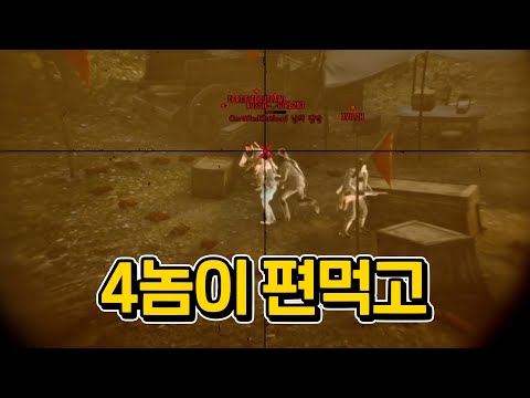 편 먹고 캠프치는 놈들! #레데리2 #레드데드리뎀션 #레데온