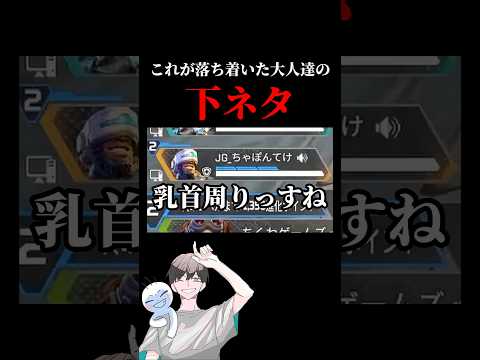 下ネタが止まらない野良が来たので、VCで話してきた【APEX】