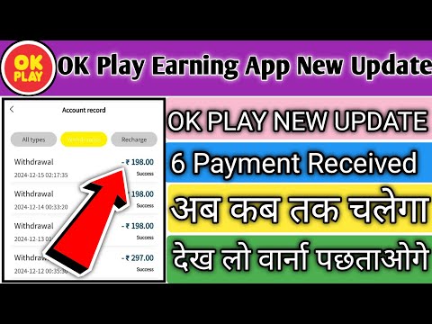 ok play earning app new update || okplay earning app kab tak chalega || okplay app real or fake ||