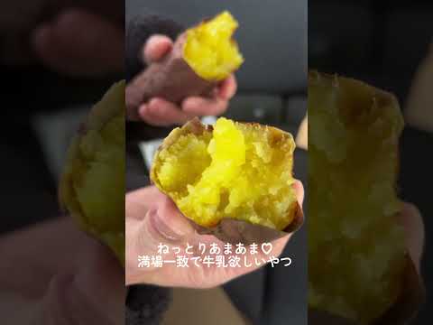 津山市)めちゃくちゃ甘い焼き芋250円