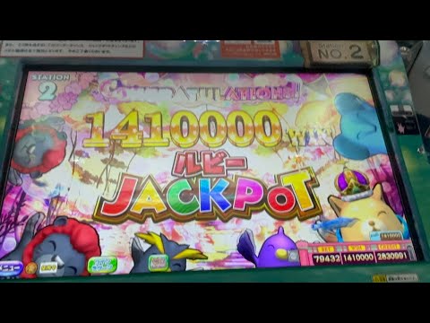 [カラコロッタ] ルビーJACKPOT 1410000WIN