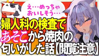 産婦人科の病室が焼肉の匂いで充満した話 他【雑談ダイジェスト/個人勢VTuber】