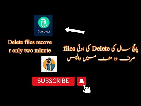 Five year deleted files recovery ۔delete ki hoi files Sirf do minute main wapus