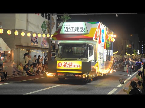 2024 第62回花笠祭り 第1日 第8集団 山車近江建設 山形花笠太鼓 4K版