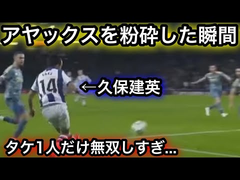 【11月29日】アヤックス戦でとてつもなく無双する久保建英