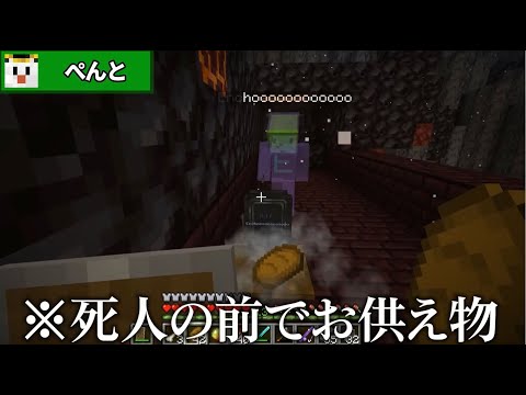 死人の前にお供え物！死んで幽霊になるマインクラフト【魁！鳥犬猿MODクラフト #34】 06