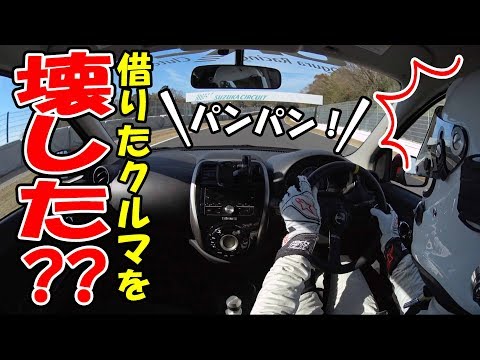 やらかした！？鈴鹿サーキットREV走行会201812