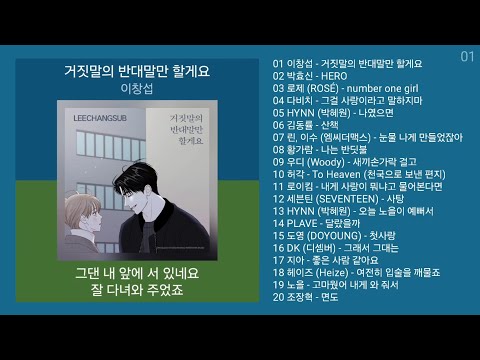 최신발라드 노래모음 + 발라드 플레이리스트 | PLAYLIST | 이창섭, 박효신, 로제 (ROSÉ), 다비치, HYNN (박혜원)