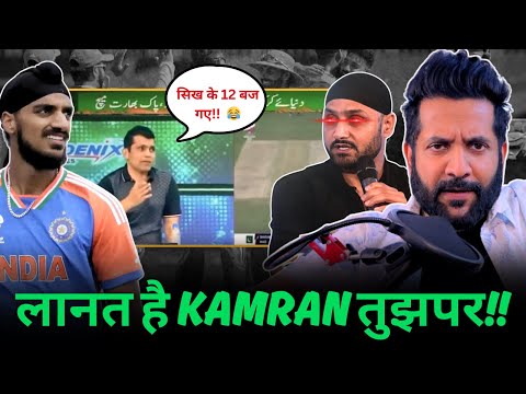 Kamran Akmal's '12 Baj Gaye' Insult | Sikh Community Mocked during India-Pakistan Match! | Peepoye