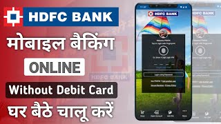 HDFC Mobile Banking App | HDFC Mobile Banking Registration | How To Login HDFC Mobile Banking