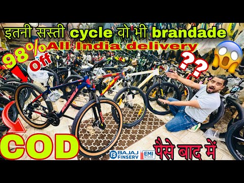 पूरे भारत में सबसे सस्ती brandade cycle ₹1499/से शुरू 🔥😱/ best offer 70-80-% off MTB Aluminium 🤩