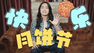 再び中国語に挑戦！福山潤初の中秋節祝福！ | 再次挑战中文！福山润的首个中秋祝福！