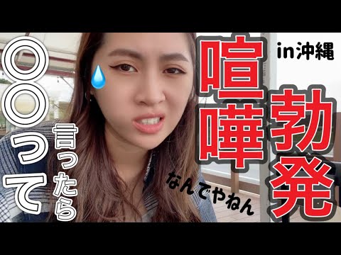 【女2人沖縄旅行】タクシーの運転手にキレられる。名前を言ってはいけない絶品バーガー屋さん【沖縄グルメ】