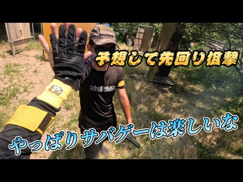 【サバゲー】楽しかったらそれが最高！敵の動きを予想して先回り狙撃　IN宗像基地