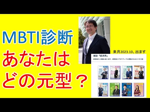 【MBTI診断】あなたはどの性格タイプ？ 私はINTP→INTJ