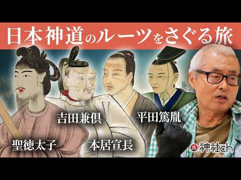 日本神道の根源となる重要人物たち～斎藤英喜さんを偲ぶ｜鎌田東二