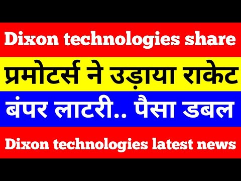 Dixon technologies stock analysis | #shorts #viralvideo #dixon #dixonsharetarget #stockmarket