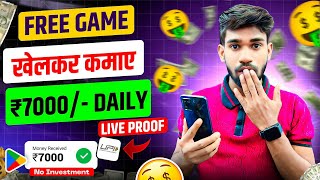 Online Paise Kaise Kamaye | Best Earning App Without Investment 2024 | Best Earning App