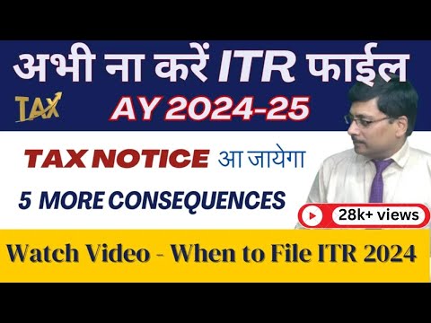 When to File ITR AY 2024-25 | ITR Filing Online 2024-25 | ITR 2024 | when to file itr