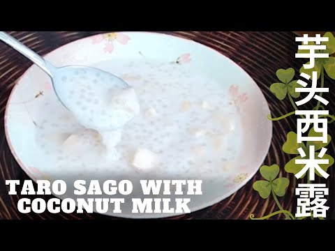 Easy👍Taro Sago with Coconut Milk, Creamy and Delightful Dessert Soup （Vegan）