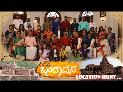 ಬೃಂದಾವನ ಧಾರಾವಾಹಿ ಶೂಟಿಂಗ್ಗಾಗಿ  Location ಹುಡುಕಾಟ. | Brundavana | Colors Kannada | Jio cinema | recce |