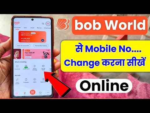 Bank of Baroda Me Mobile Number Kaise Change Online | bob Mobile Number Change Online