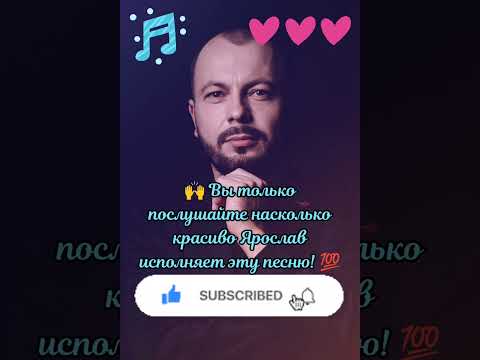 🔥 Вся ПЛАНЕТА должна услышать божественное 🤩 исполнение этой ПЕСНИ! ❤️ #сумишевский #тренды #new