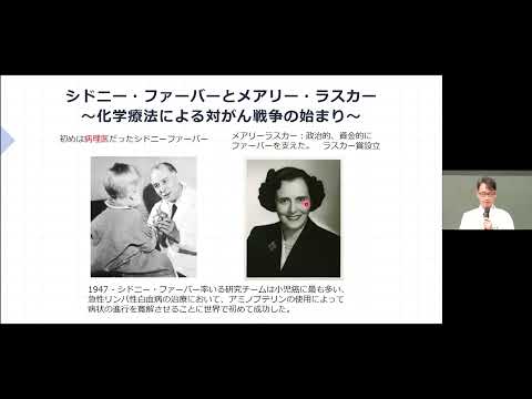 【２０２４市民講座】「免疫･細胞･分子を使った治療で治す血液がんの最先端治療/チームで関わるアピアランス（外見）ケアの実際」