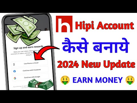 Hipi account kaise banaye | hipi id kaise banaye | hipi app 2024 | hipi earning app