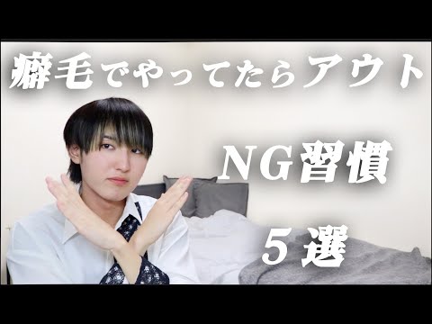 【今日から辞めれる】癖毛が気づかぬうちにやっているNG習慣５選！