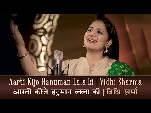 Hanuman Aarti by Vidhi Sharma | Aarti Kije Hanuman Lala Ki