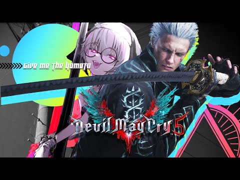 你有沒有拋瓦啊，突然摸一下Vergil｜惡魔獵人五｜Devil May Cry 5