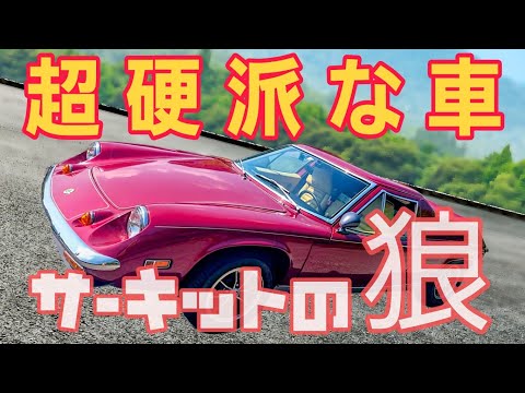 憧れだけでは乗れない漢の車　スーパーセブンより過酷!?　ロータスヨーロッパ　スペシャル