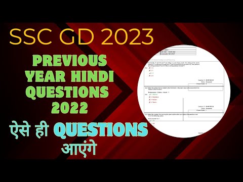 SSC GD 2023-24 || Hindi Previous Year Questions 2022 || SSC GD Class Analysis Questions