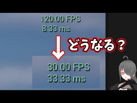 【UE4/UE5ゲーム制作講座】FPSが変わっても大丈夫な組み方とは？【可変フレームレート】