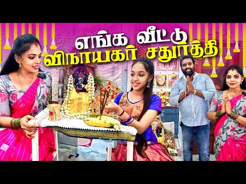 Chase பண்ணி வாங்குன Lucky விநாயகருக்கு Special பூஜை போட்டாச்சு 🤩🐘🙏🏼| Kannan Bhagavathy