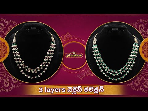 Three layers Necklace Collection | 1 gram gold jewellery | Ambica Fashion Jewellery